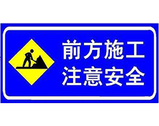 甘肃道路交通标志