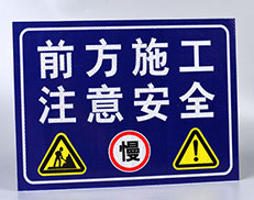 甘肃交通警告标志